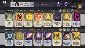 还是陆剑心上分比较稳定～