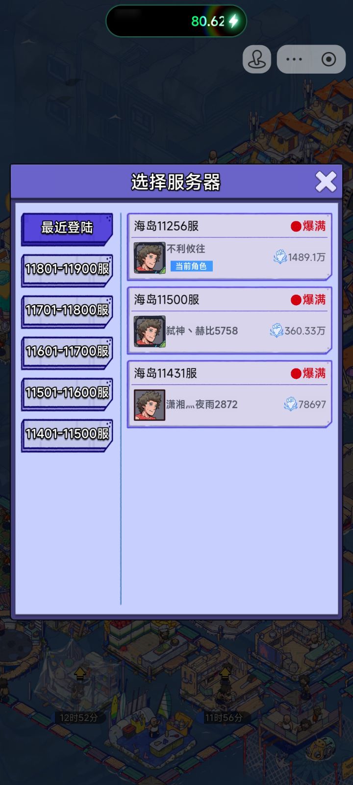 账号迁移截图