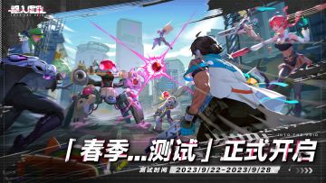 【虚空公告】|《驱入虚空》「春季…测试」正式开启！