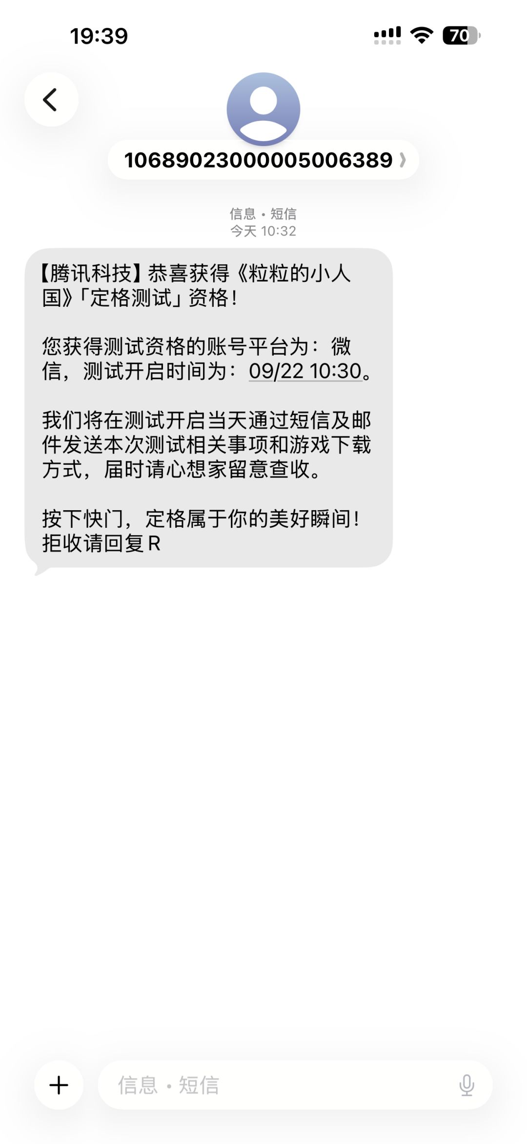 定格测试收不到TestFlight邀请邮件(iOS) 2