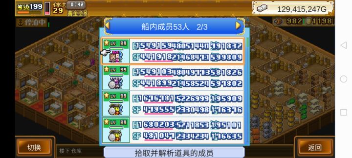 加水仙龙好友截图