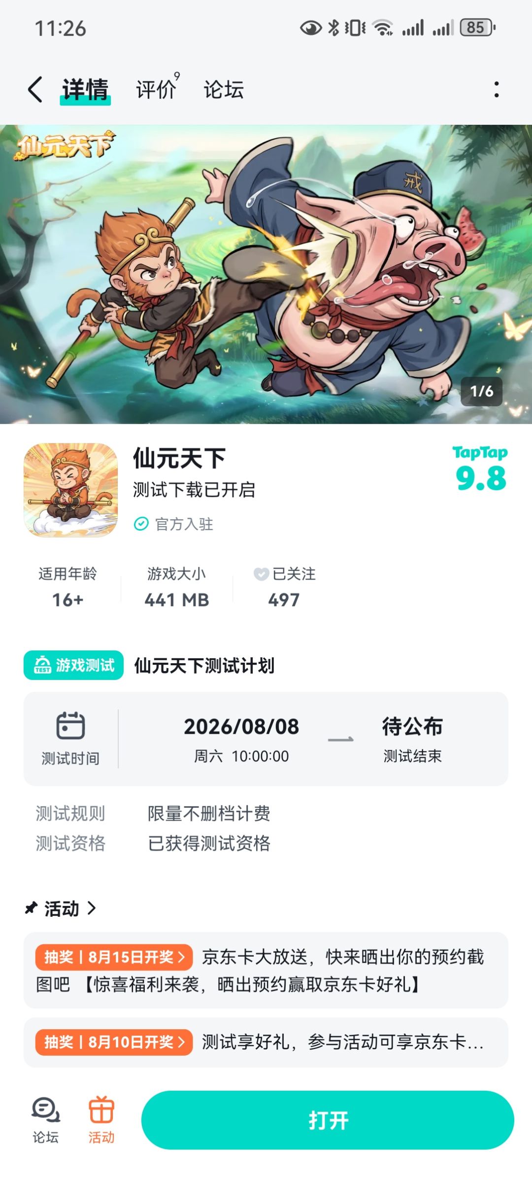 TapTap