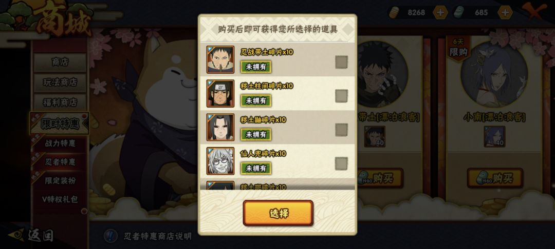 回归,优先买那个 4