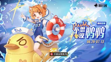 【情报】《猫之城》6月29日卡池更新预告