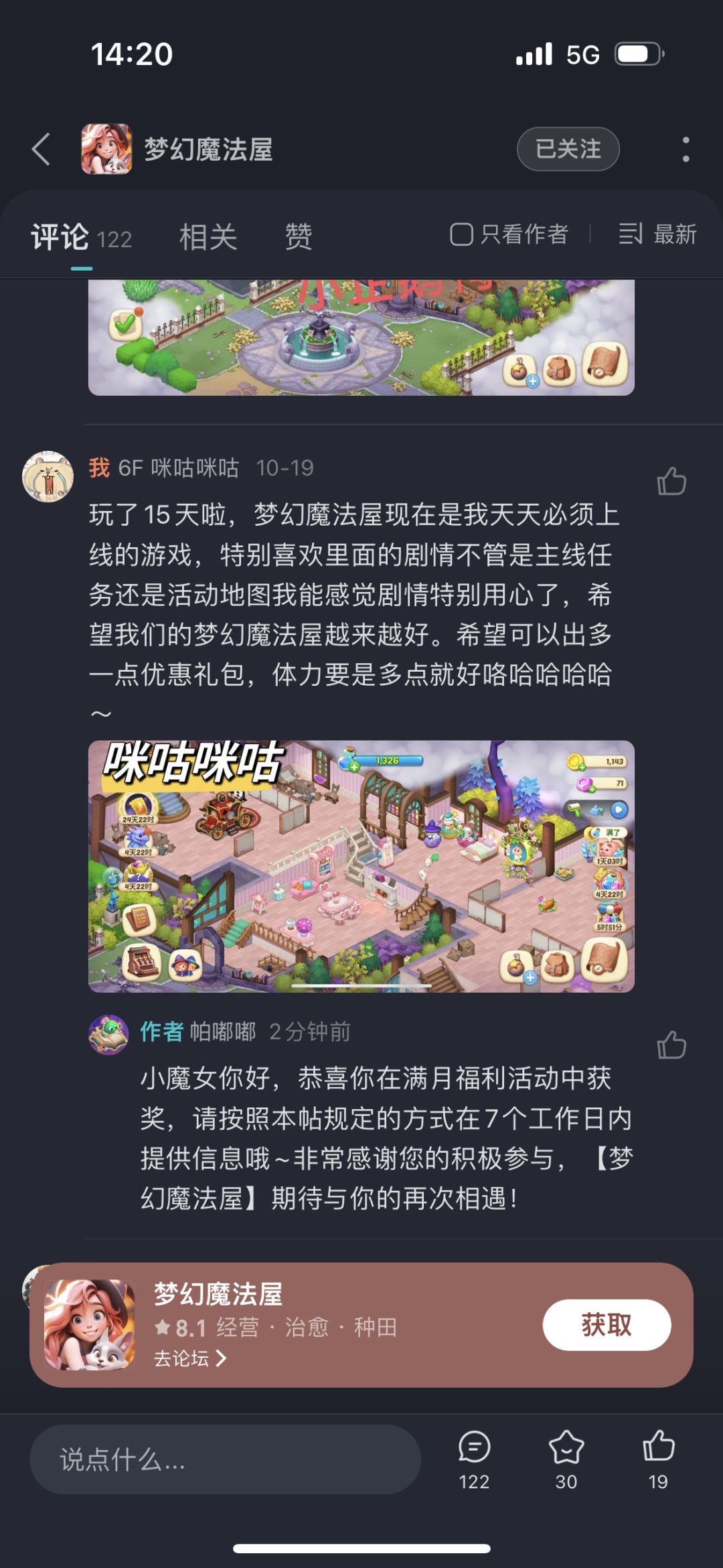 开奖啦开奖啦魔女们快去领奖咯！ 2