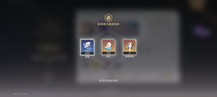 满血世界6通关截图