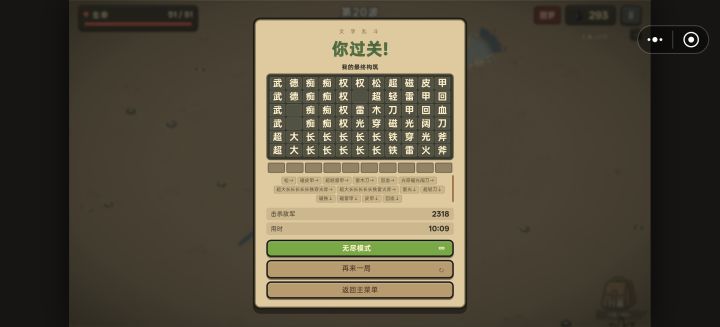 召唤流和砍王流截图