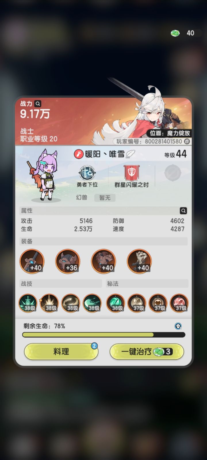记录一下新区9.17万过山5了[表情_微笑][表情_微笑]截图