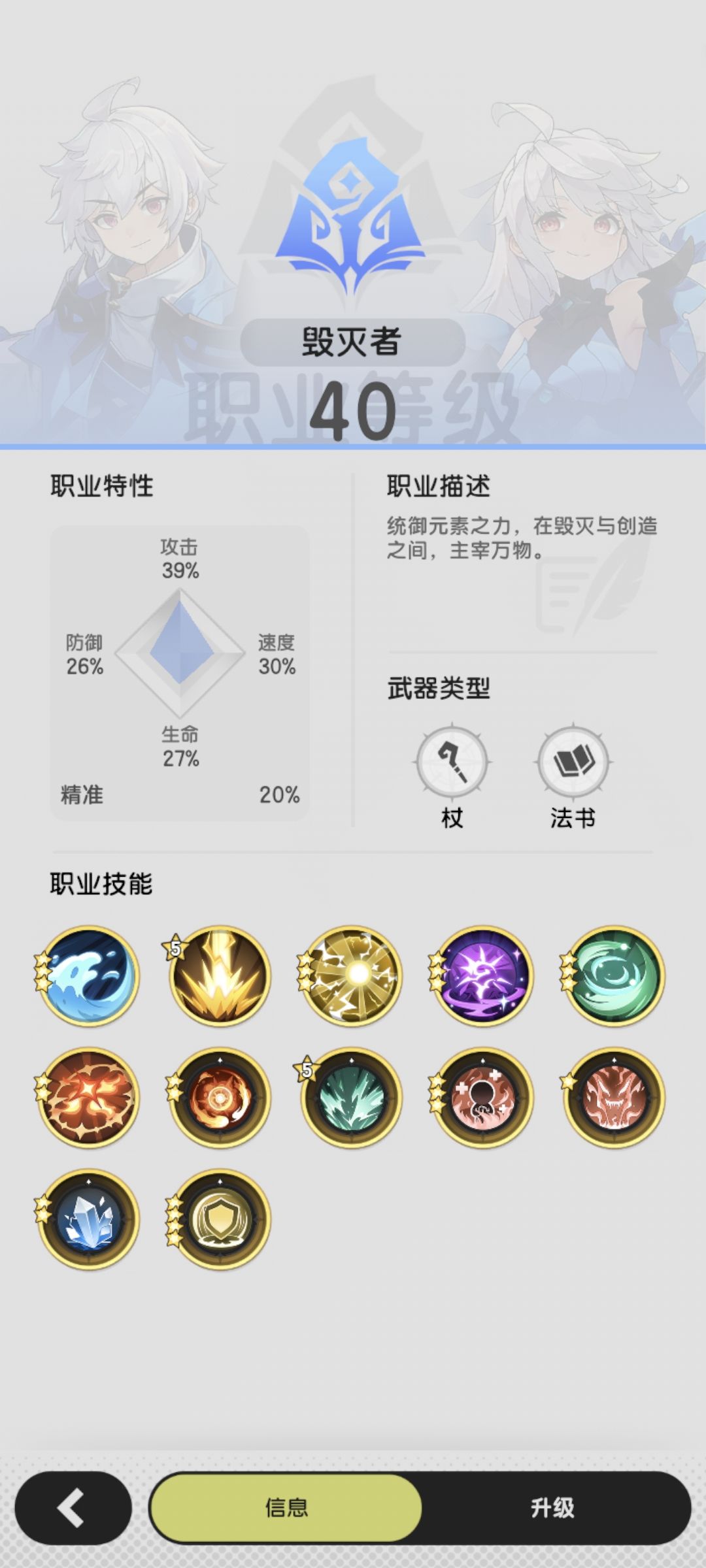 我这技能池转斗士是不是还不如术士 3