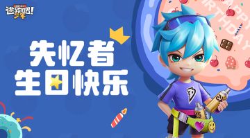 【DMM角色日】新岁，不问归途只敬当下