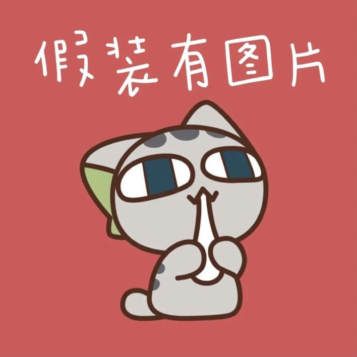 [吐槽]本想换口味，没想到…截图
