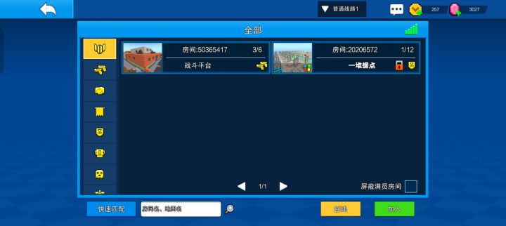 气笑了截图