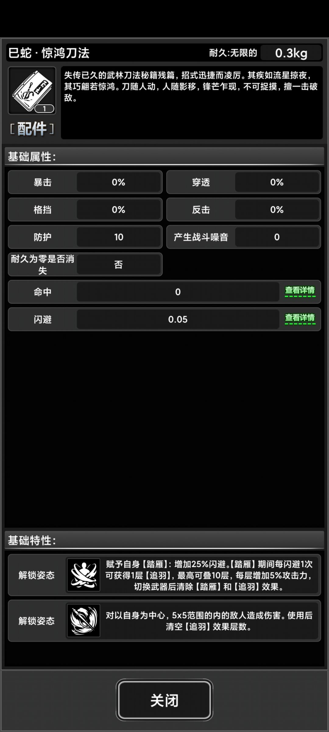 我去不早说 1