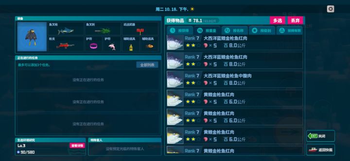 金枪鱼太多了根本带不走截图