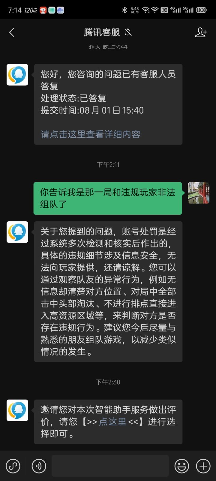 琳琅天上蒸蒸日上截图