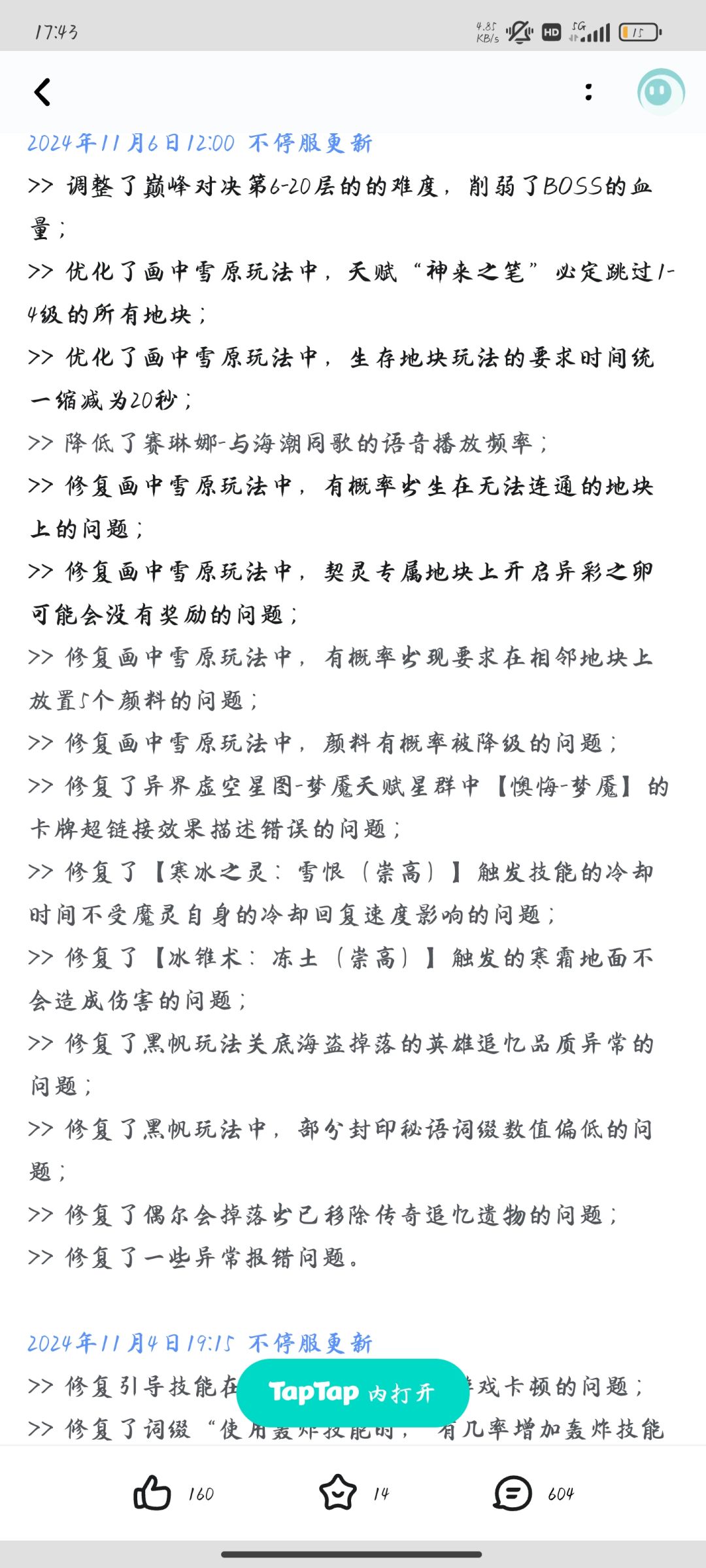 谈谈火炬之光最近的赛季玩法 4