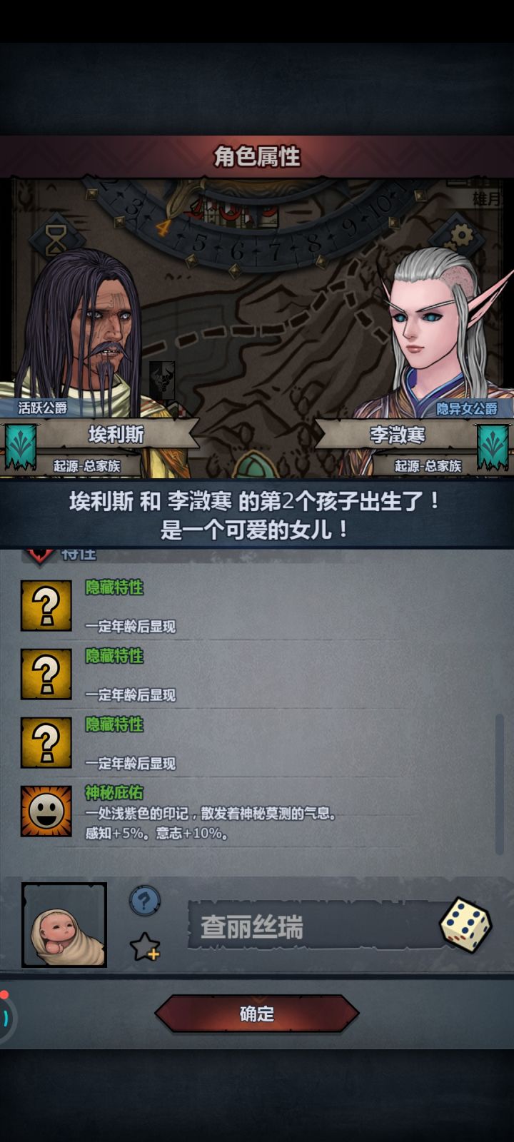 混瓦诺比配精灵好多了截图
