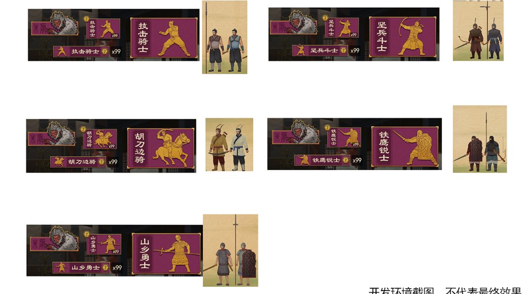 五类特殊兵种应用战法点评(2)截图