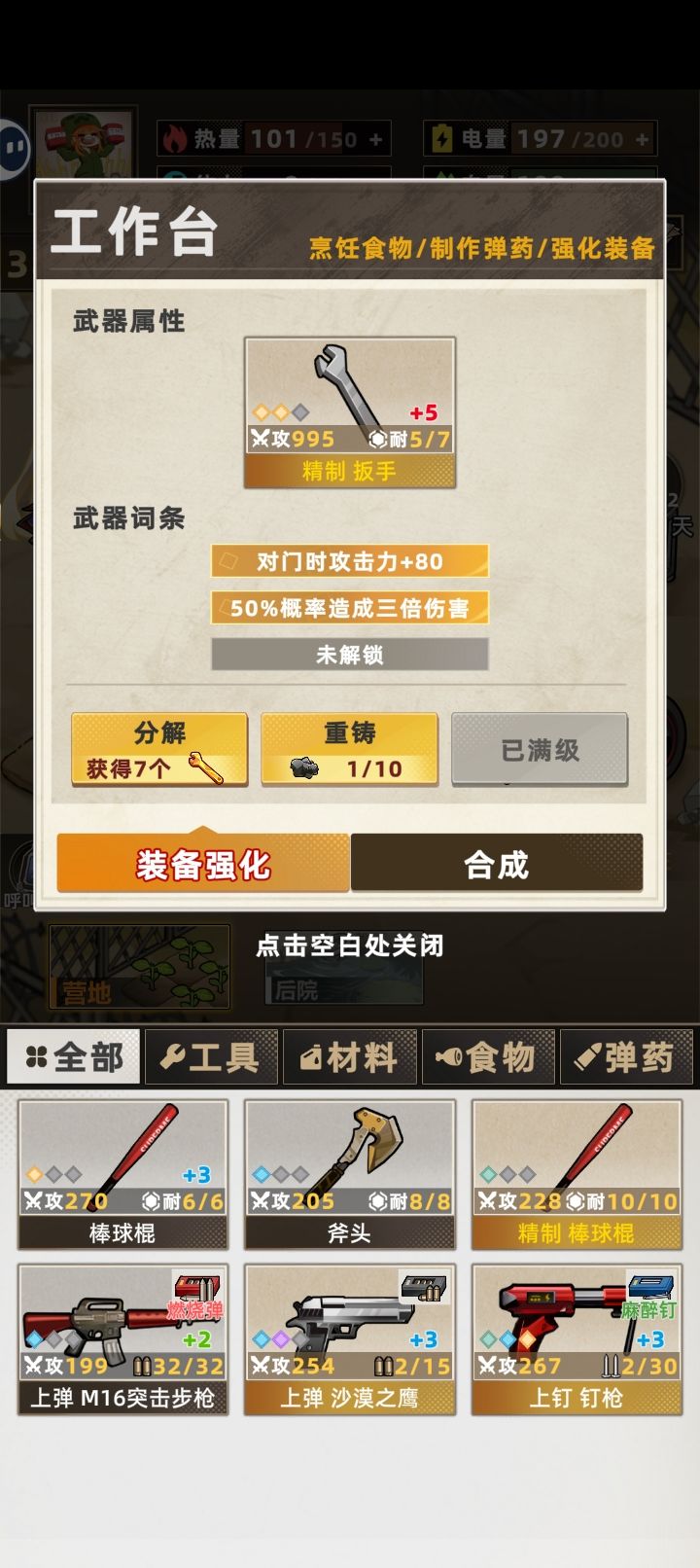 这成就怎么回事? 3