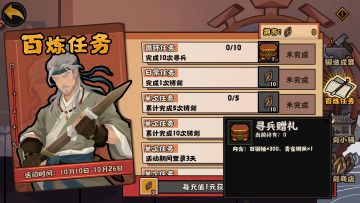 【无悔华夏】活动收益叠加~寻兵史上最低价