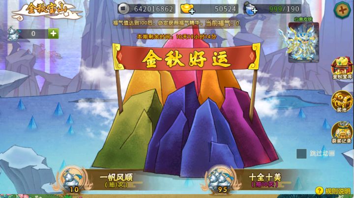 【葫芦娃】国庆活动-金秋宝山介绍截图