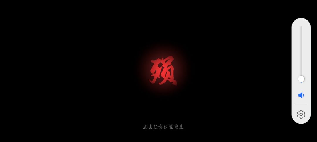 如何用剑打天道试炼 2