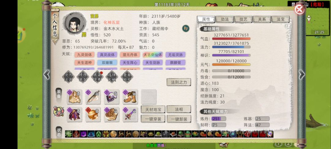 Bug吗? 1