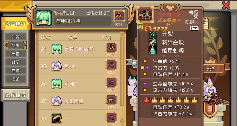 [SS1攻略]速通红玉300层入门级教学 2