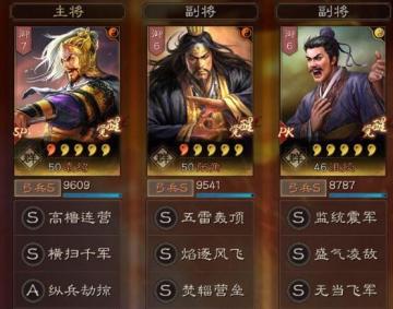 三国志战略版张角新群弓，带盛气打菜刀队，低损胜率高!