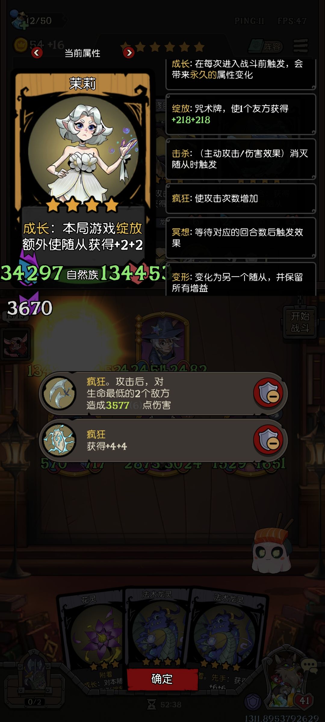 附着花灵又出bug了 2