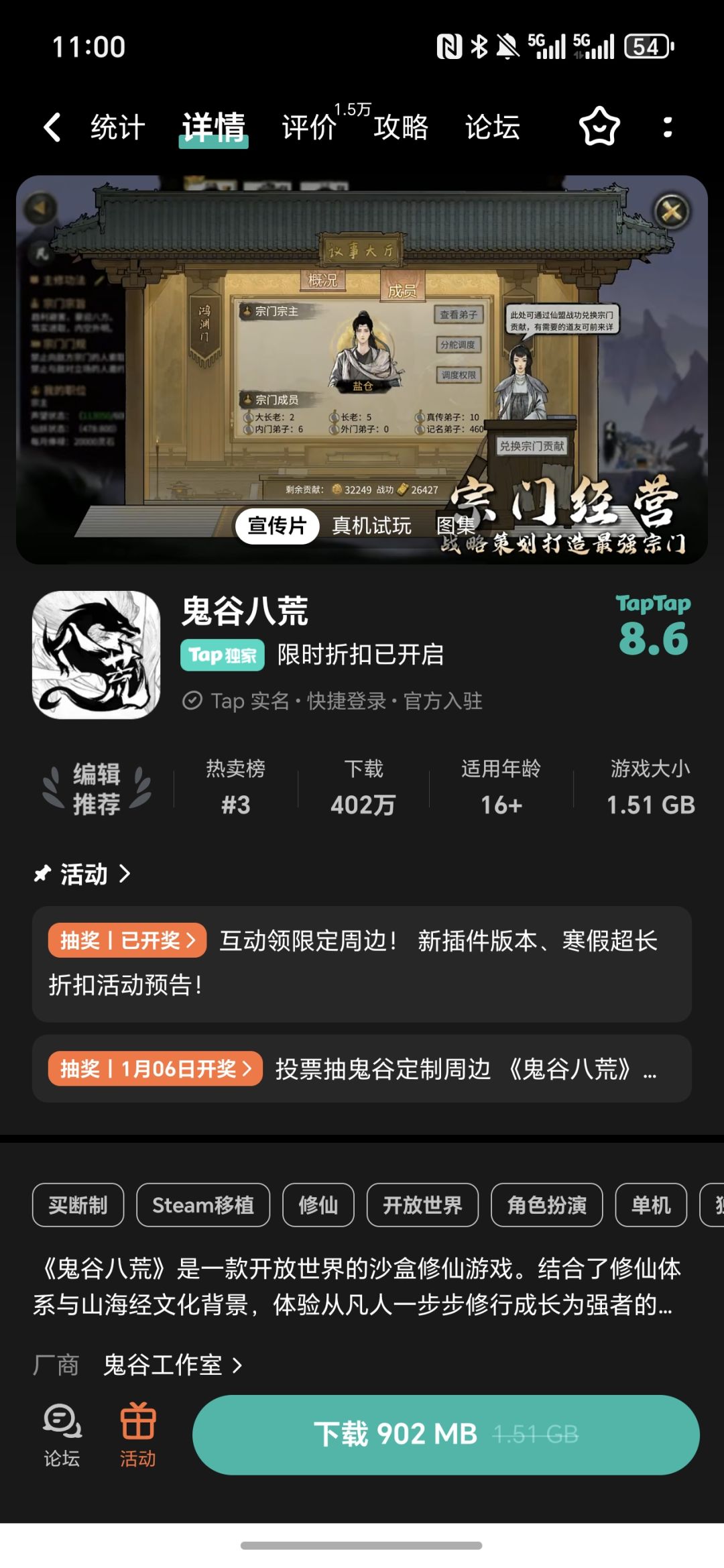 TapTap