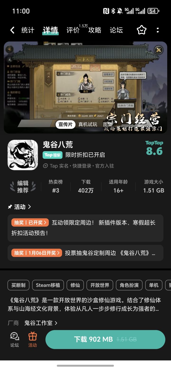 《打折》截图