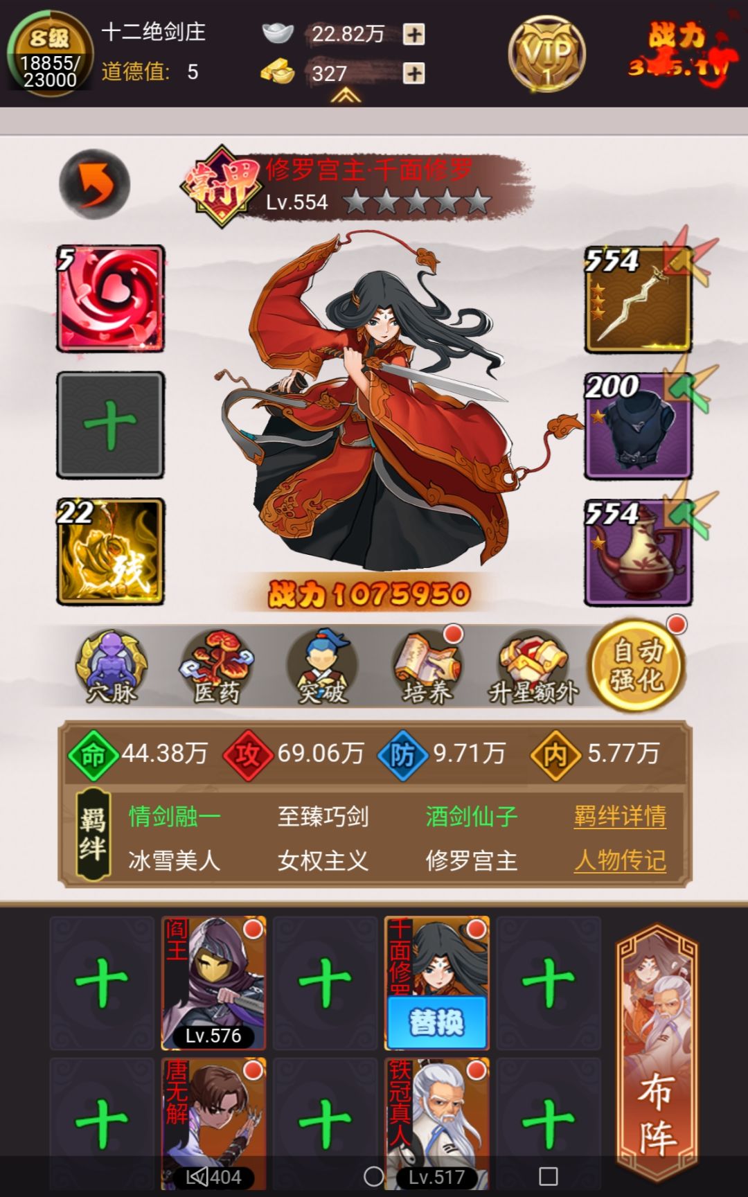 蓝皇儿,该换谁? 2