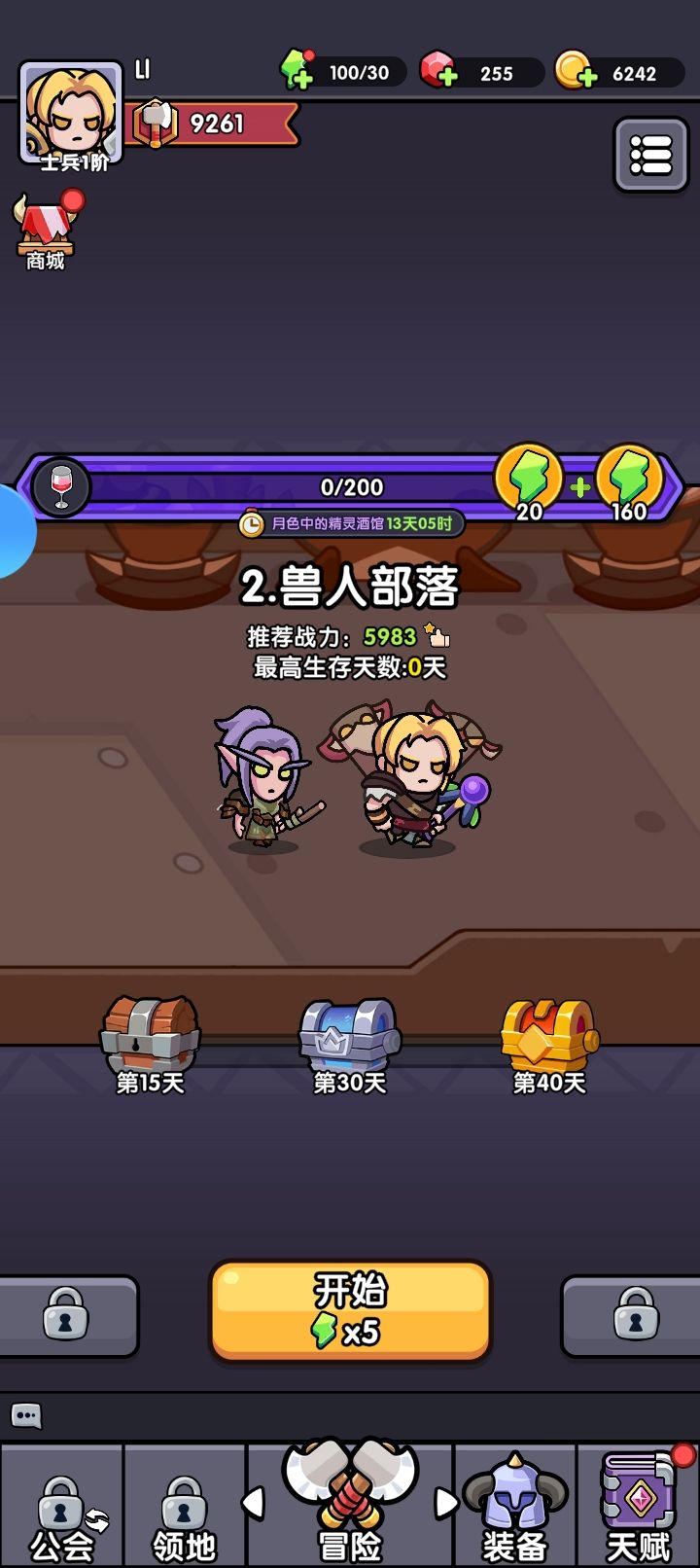 强力推荐 1