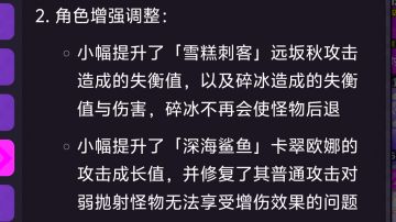 加强后雪糕刺客&深海鲨鱼的极速测评！雪糕直接起飞！