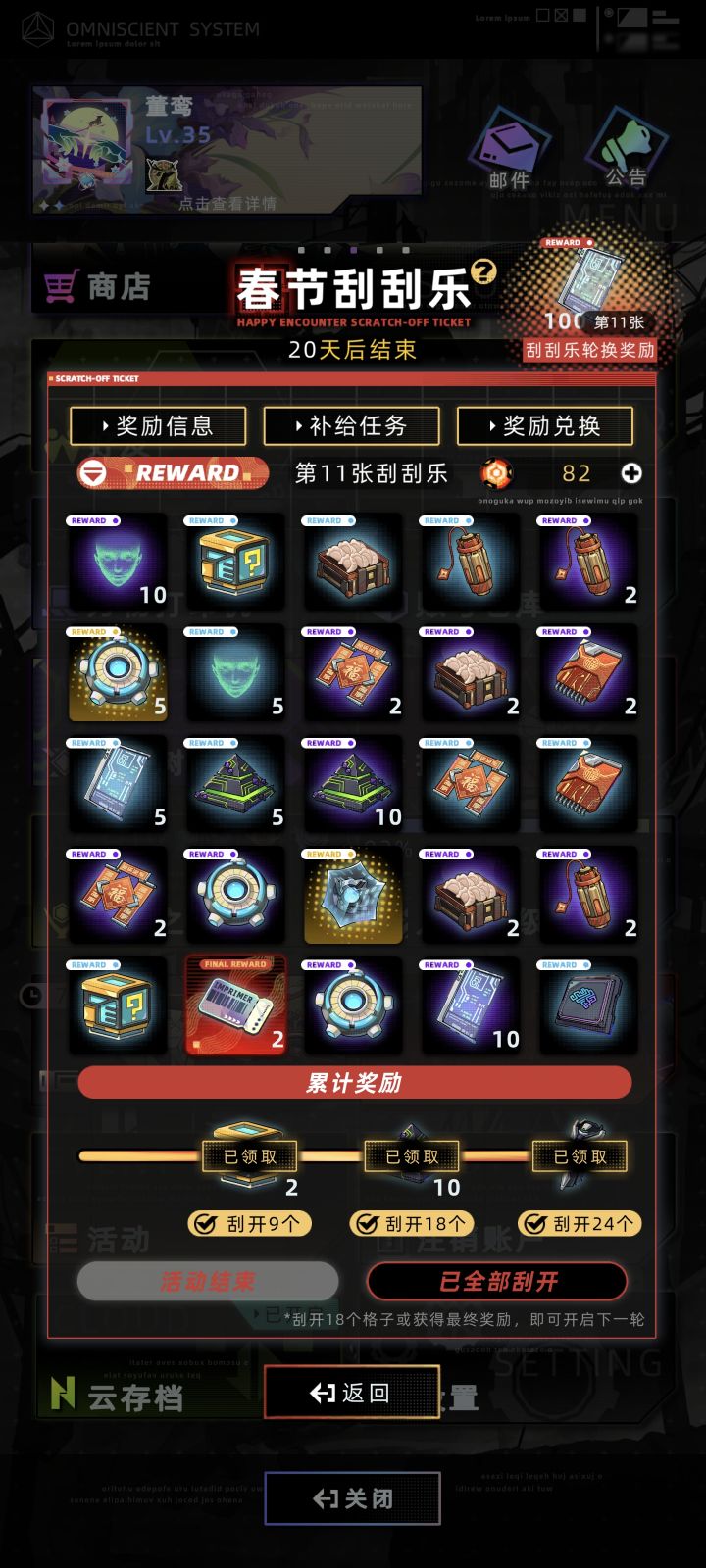 谁能告诉我溢出的这八十多个还能用了干什么截图