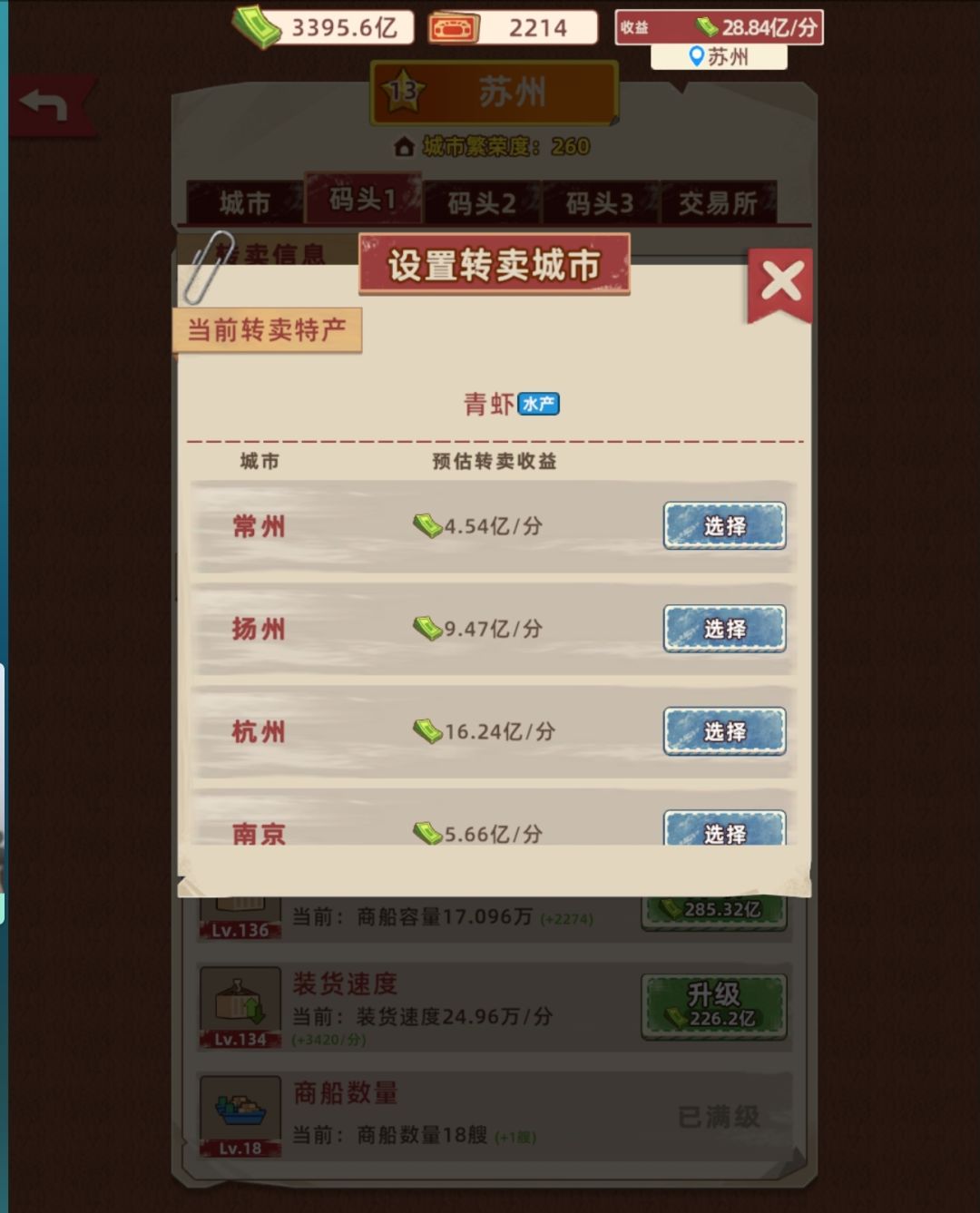 为什么不能送到南京？ 3