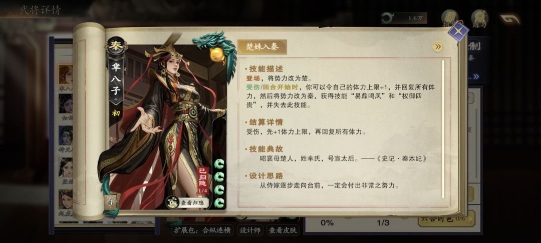 年兽许褚芈八子速刷 2