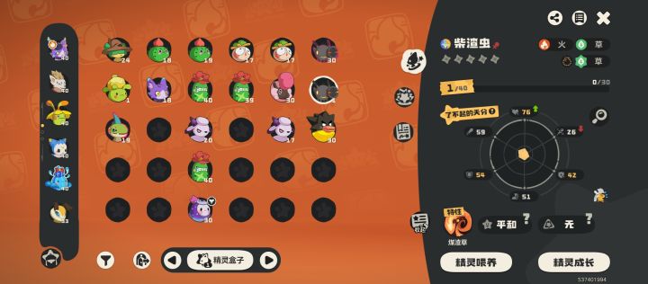 这个算不算极品(指pve)截图