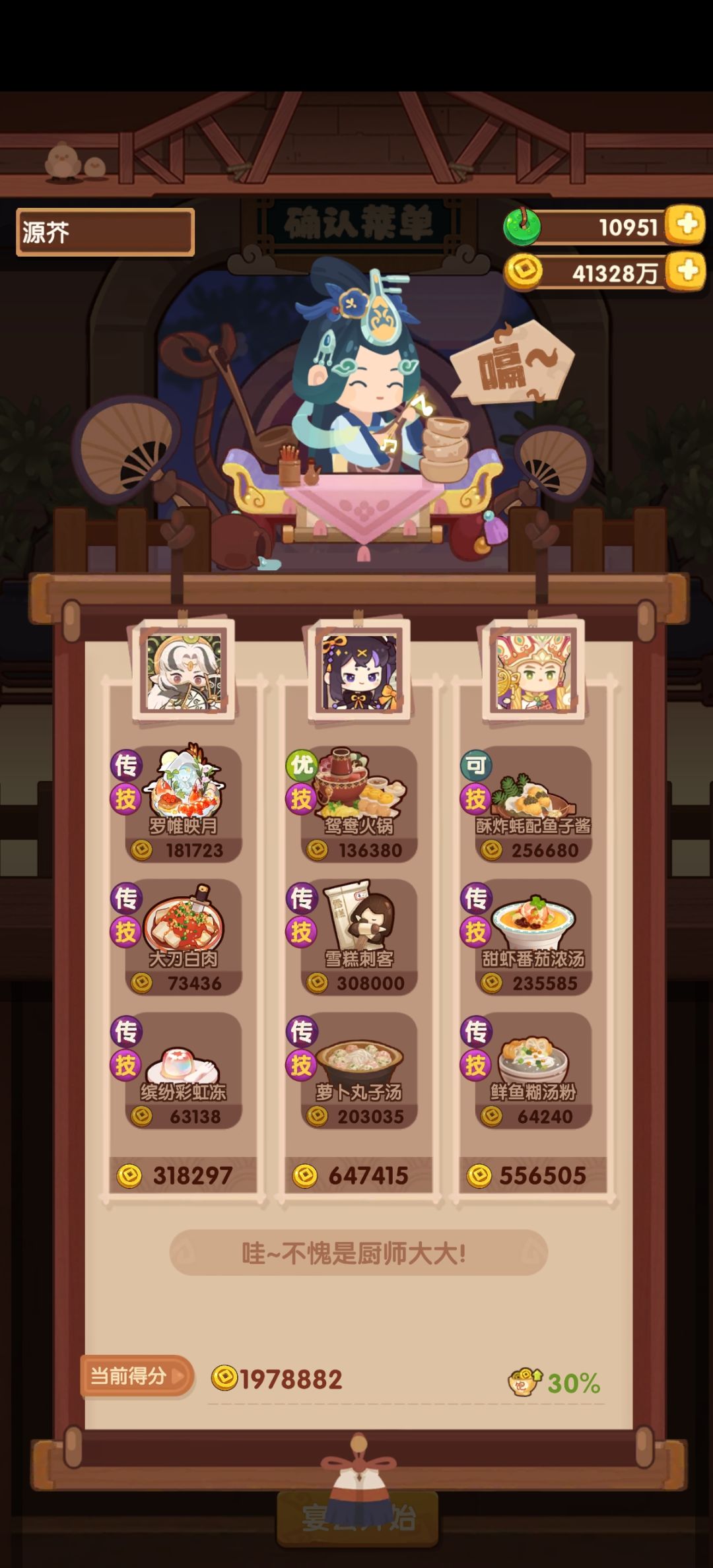省宴记录打玉组合 2
