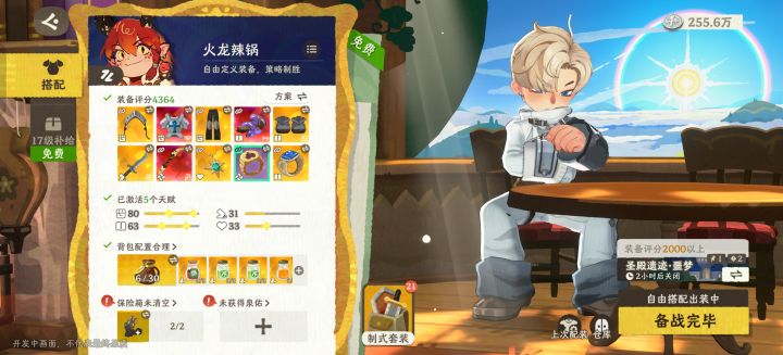 雾海之下大狩猎一测留念截图