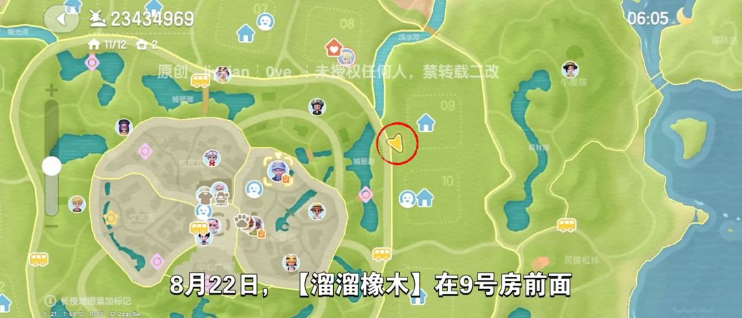 【心动小镇】（8.22）溜溜橡木&无暇萤石 2