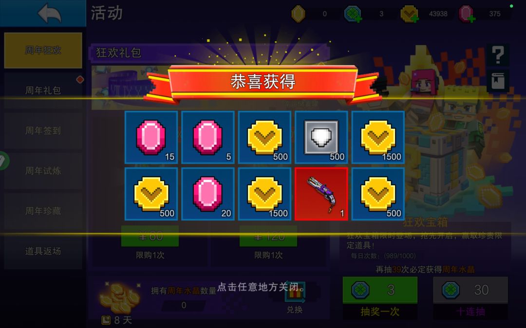 刚开的新号出七了 1