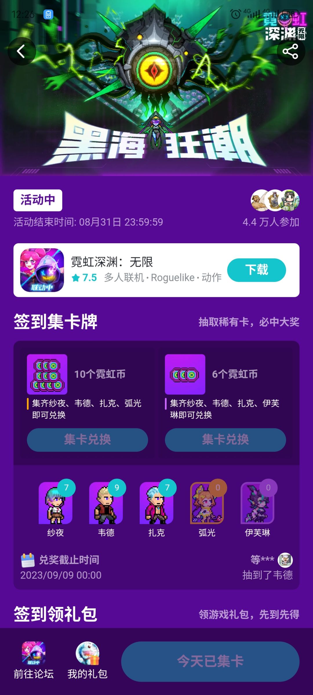 签到抽卡活动多少有点恶心人了。。。 1
