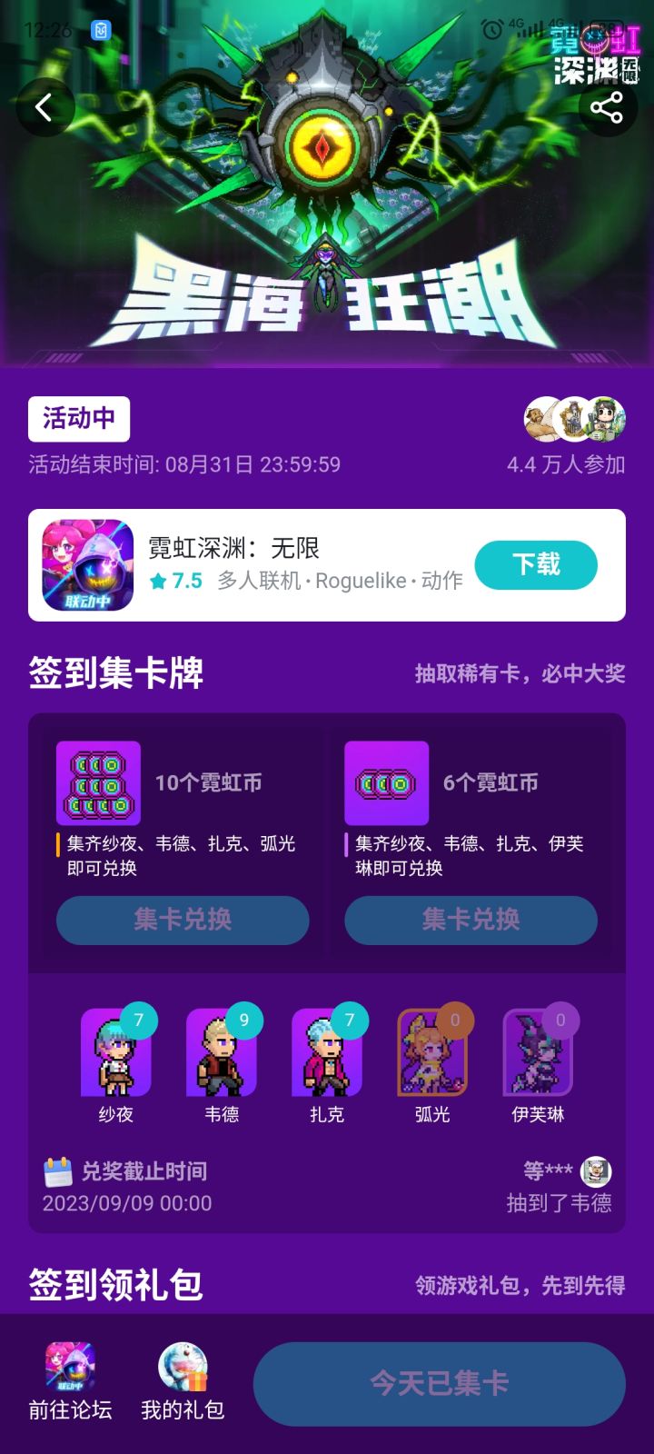 签到抽卡活动多少有点恶心人了。。。截图