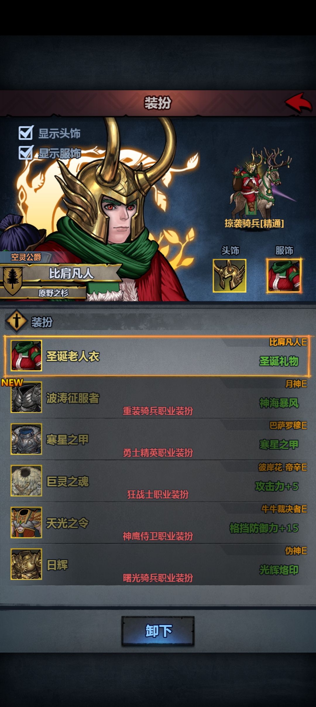 第一件神器被牢剑取代，直到现在才做圣弓 2