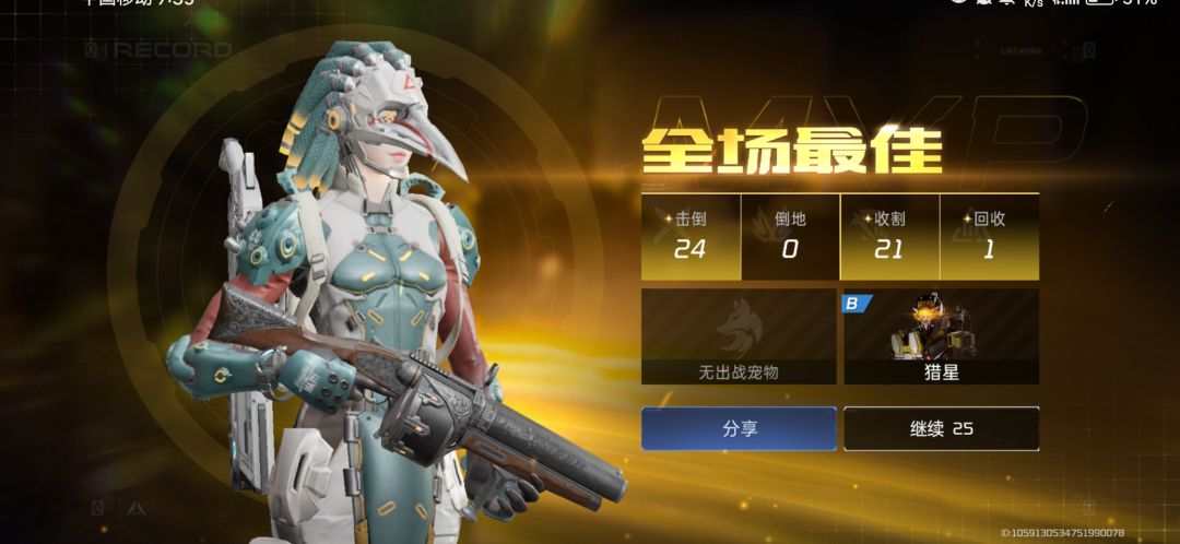 榴弹炮手残党的福音 2