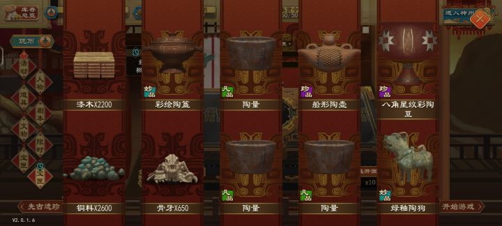 兄弟们运气还行吗截图