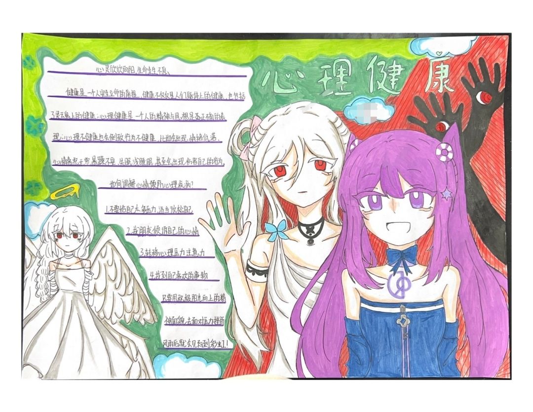 初二的手抄报 1