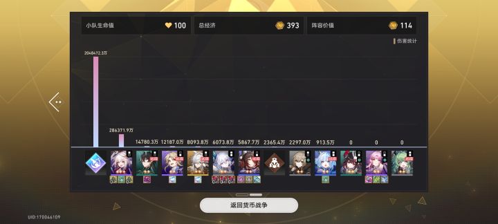 货币现在真难打截图